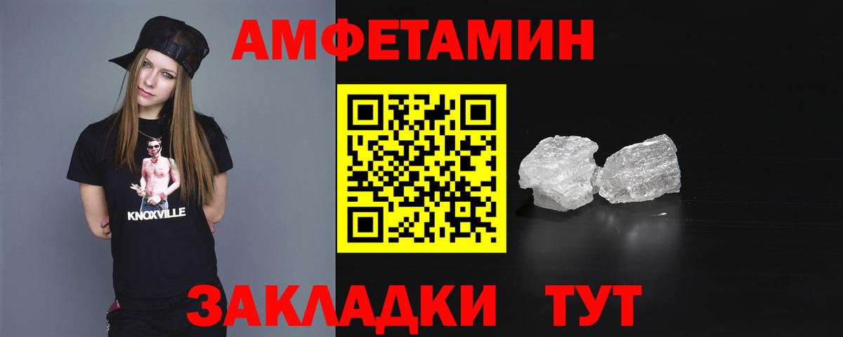 АМФ VHQ  АМФЕТАМИН  Лысьва  Вход с VPN 