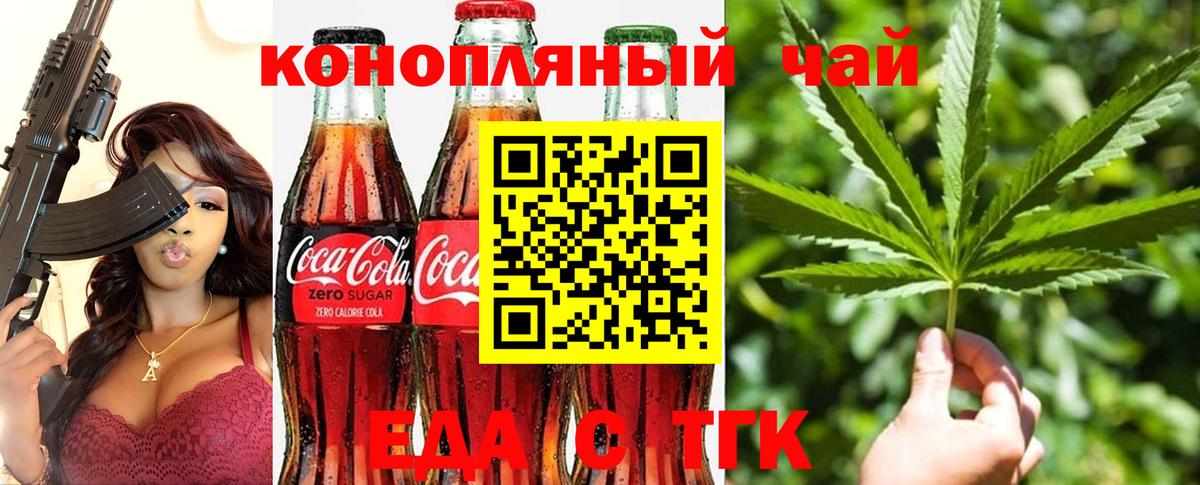 Лысьва  Cannafood конопля  Вход с VPN 