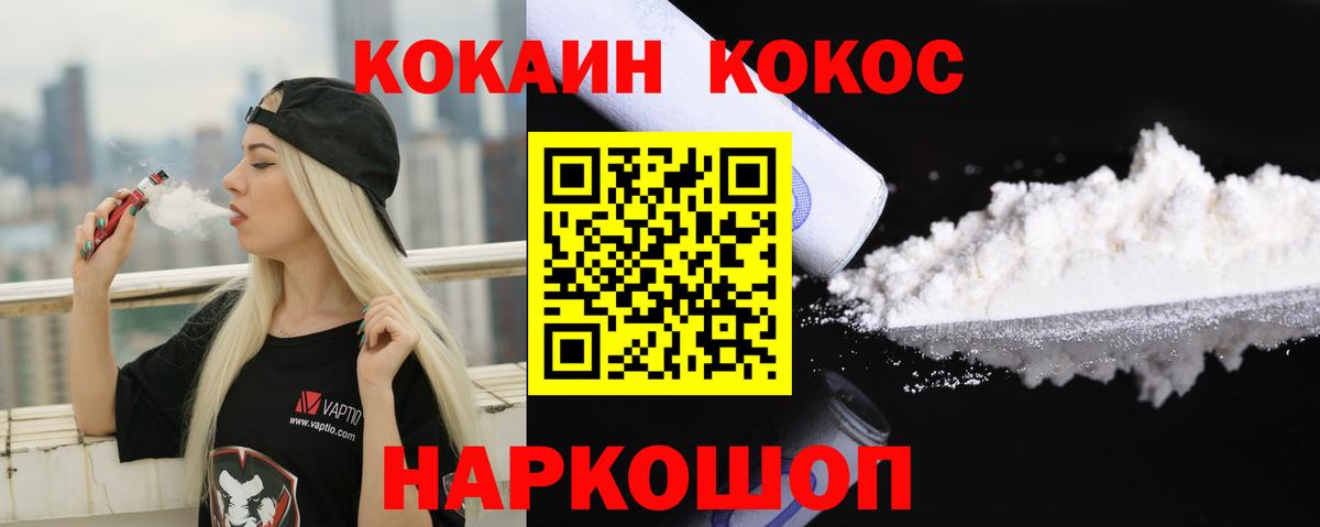 КОКАИН Перу Лысьва