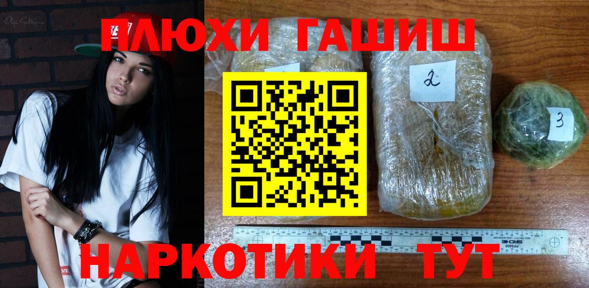 ГАШИШ ice o lator Лысьва