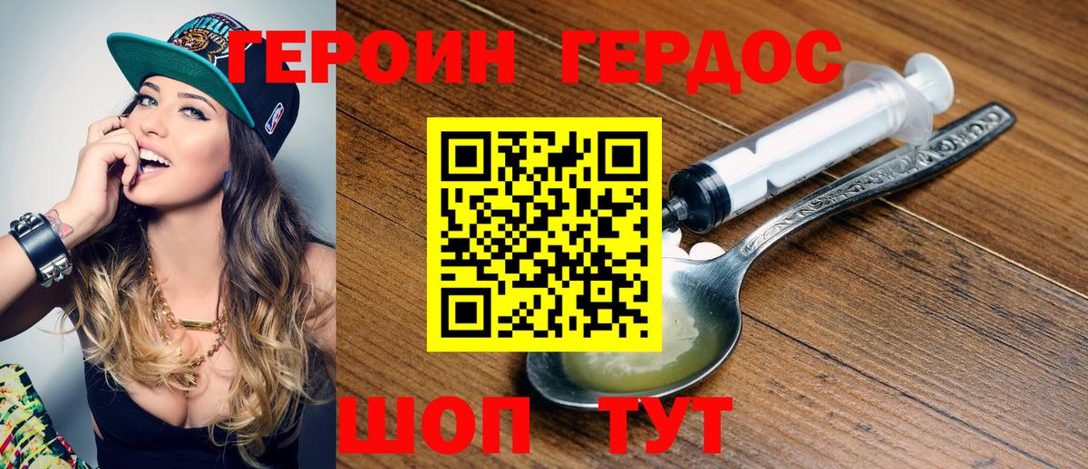 ГЕРОИН белый  Вход с VPN  Лысьва 