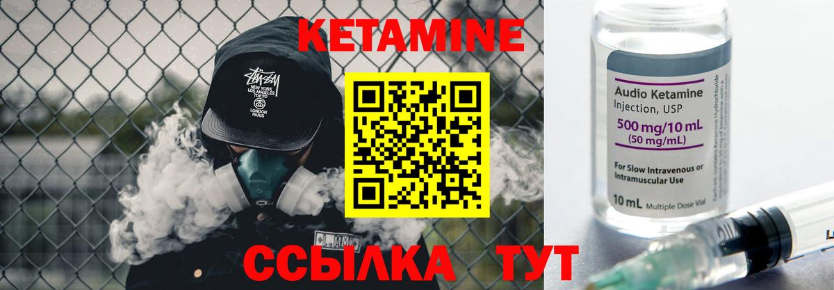 Лысьва  Кетамин ketamine  Вход с VPN  КЕТАМИН VHQ 