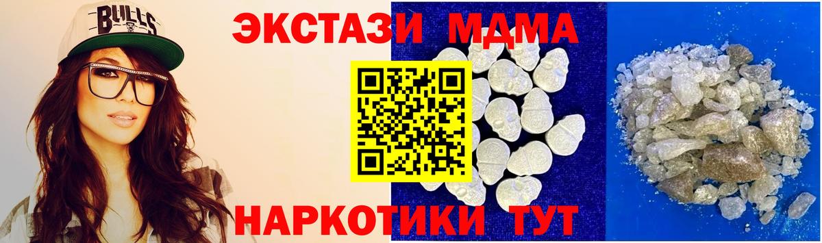 Лысьва  MDMA VHQ  МДМА  Вход с VPN 