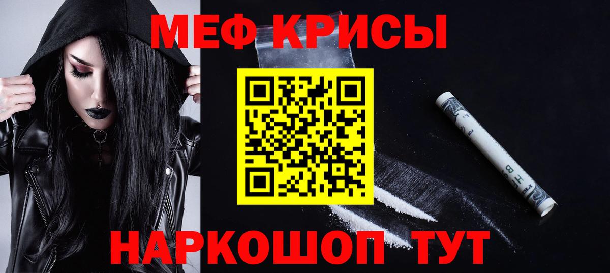 Меф мяу мяу кристаллы Лысьва