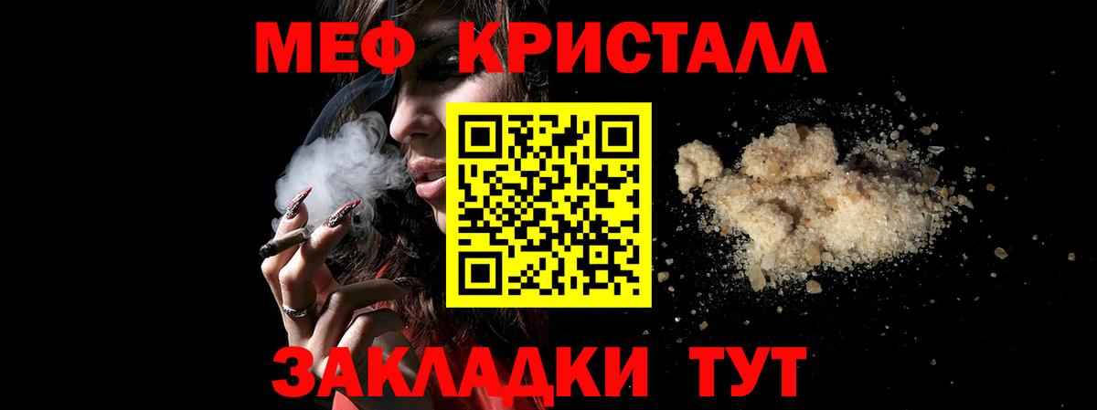 Лысьва  МЯУ-МЯУ  Мефедрон  Вход с VPN  МЕФ VHQ  Меф кристаллы 