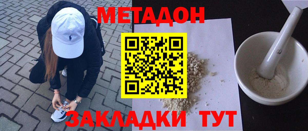 Метадон белоснежный Лысьва