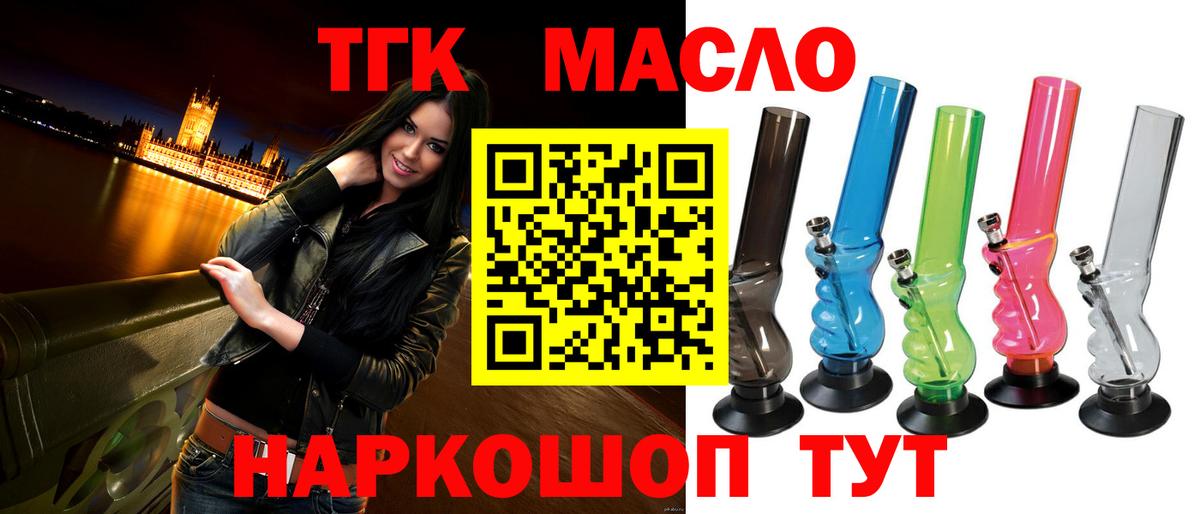 Дистиллят ТГК жижа Лысьва