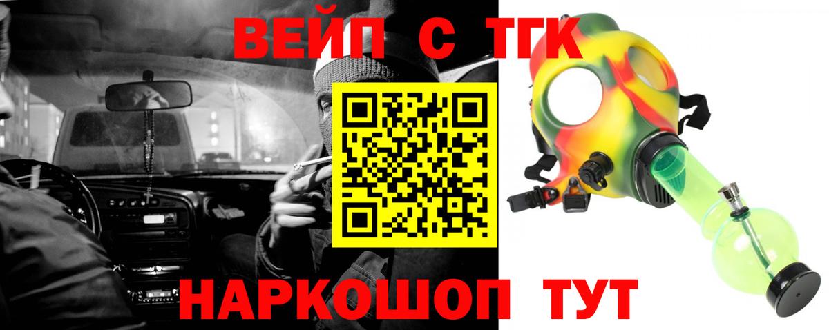 Дистиллят ТГК Wax  Вход с VPN  Лысьва  ТГК Wax 